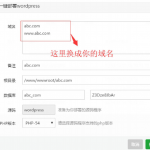 VultrVPS优惠价格_购买VultrVPS_WordPress 教程