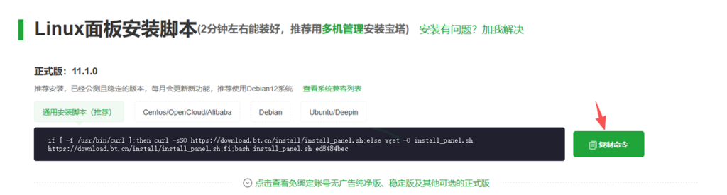 搬瓦工VPS一键搭建WordPress网站教程｜新手建站全流程演示（宝塔面板）