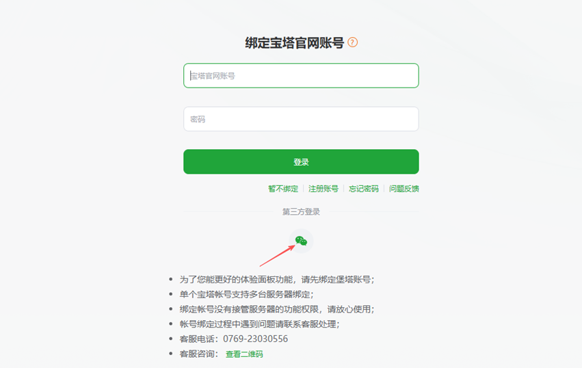 搬瓦工VPS一键搭建WordPress网站教程｜新手建站全流程演示（宝塔面板）