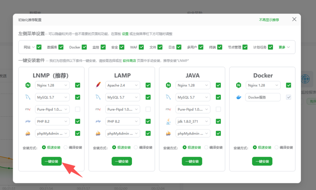 搬瓦工VPS一键搭建WordPress网站教程｜新手建站全流程演示（宝塔面板）