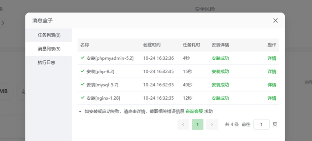 搬瓦工VPS一键搭建WordPress网站教程｜新手建站全流程演示（宝塔面板）