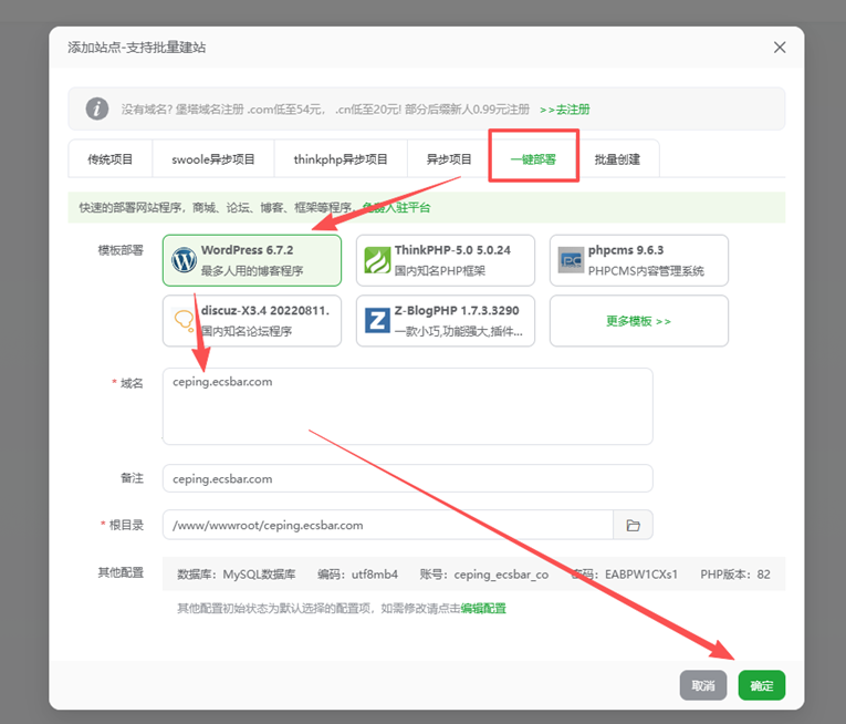 搬瓦工VPS一键搭建WordPress网站教程｜新手建站全流程演示（宝塔面板）