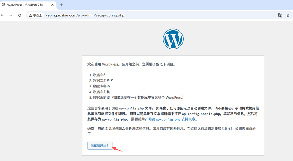 搬瓦工VPS一键搭建WordPress网站教程｜新手建站全流程演示（宝塔面板）