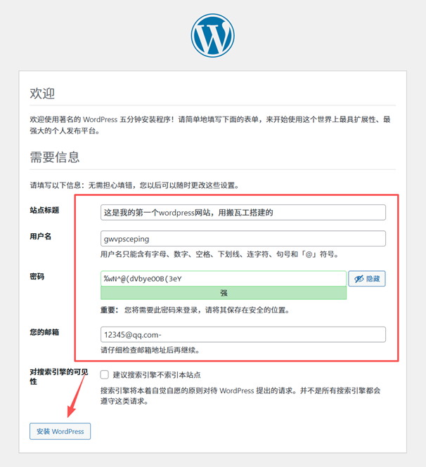 搬瓦工VPS一键搭建WordPress网站教程｜新手建站全流程演示（宝塔面板）