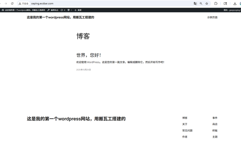 搬瓦工VPS一键搭建WordPress网站教程｜新手建站全流程演示（宝塔面板）