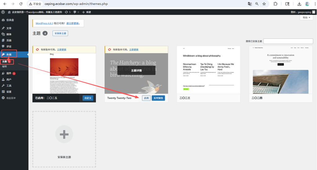 搬瓦工VPS一键搭建WordPress网站教程｜新手建站全流程演示（宝塔面板）
