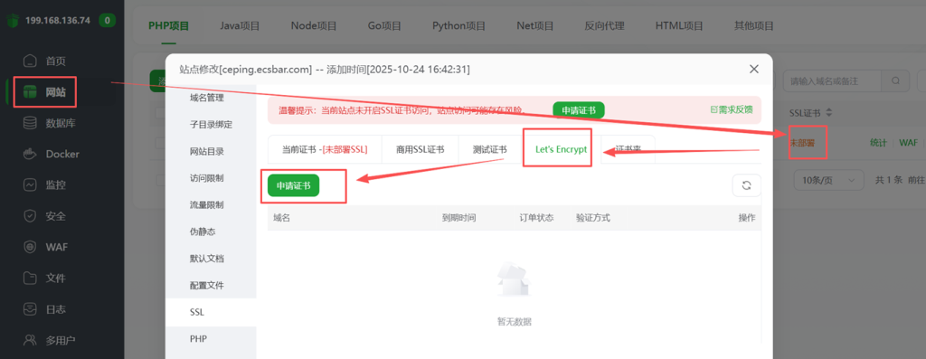 搬瓦工VPS一键搭建WordPress网站教程｜新手建站全流程演示（宝塔面板）