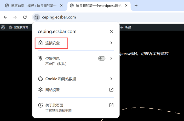 搬瓦工VPS一键搭建WordPress网站教程｜新手建站全流程演示（宝塔面板）