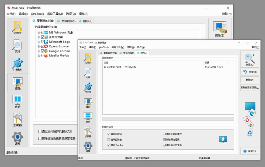 XtraTools软件评测_系统优化软件_系统优化工具推荐