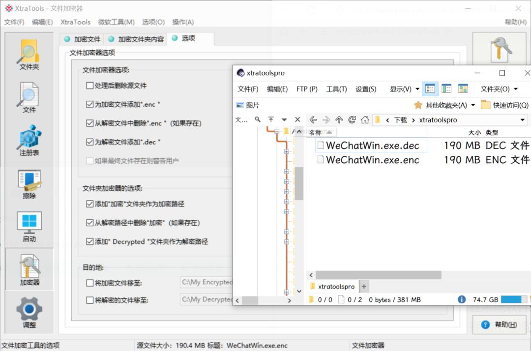 XtraTools软件评测_系统优化软件_系统优化工具推荐