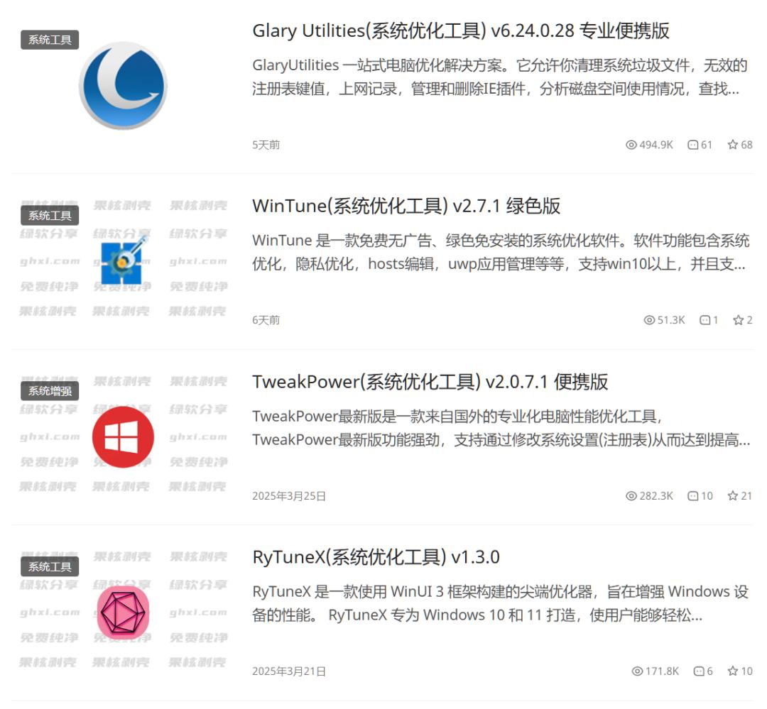 系统优化工具推荐_XtraTools软件评测_系统优化软件