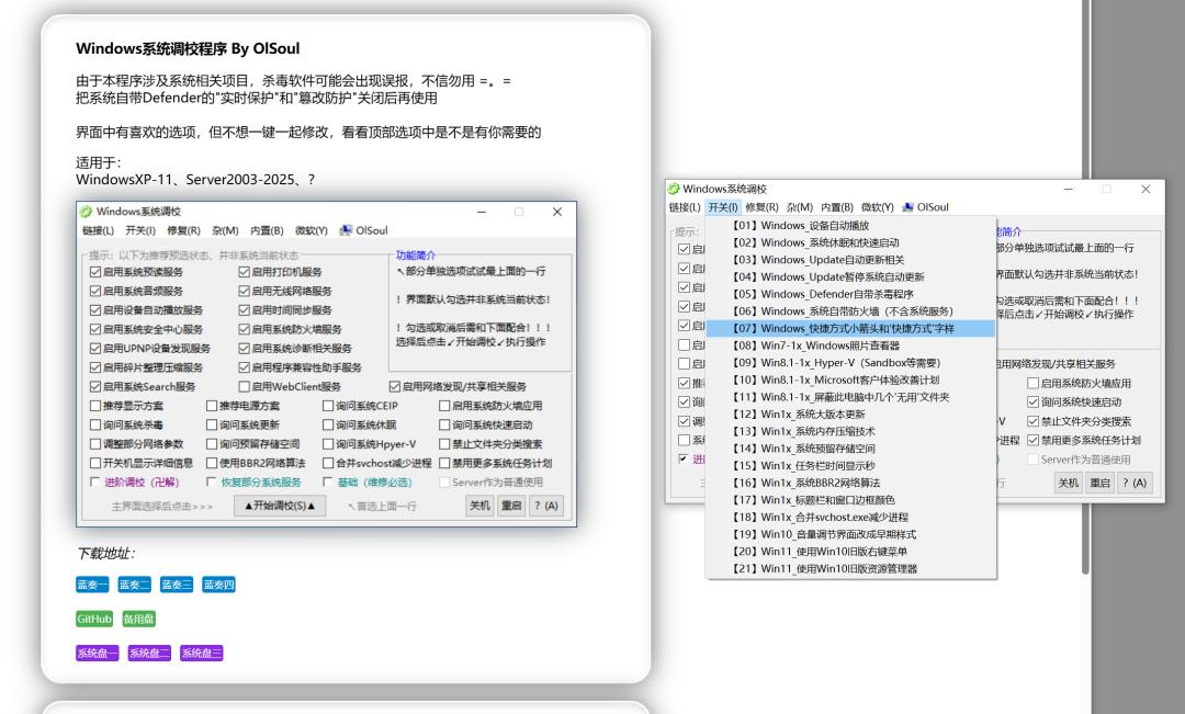 XtraTools软件评测_系统优化工具推荐_系统优化软件
