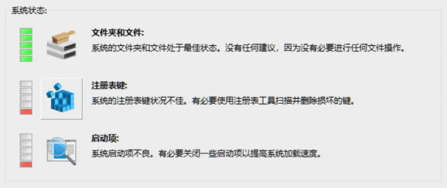 系统优化软件_系统优化工具推荐_XtraTools软件评测