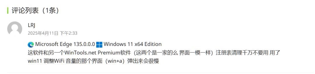 系统优化软件_XtraTools软件评测_系统优化工具推荐