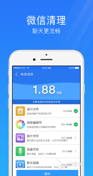卸载残留清理_手机卡顿卸载软件_手机清理垃圾软件推荐