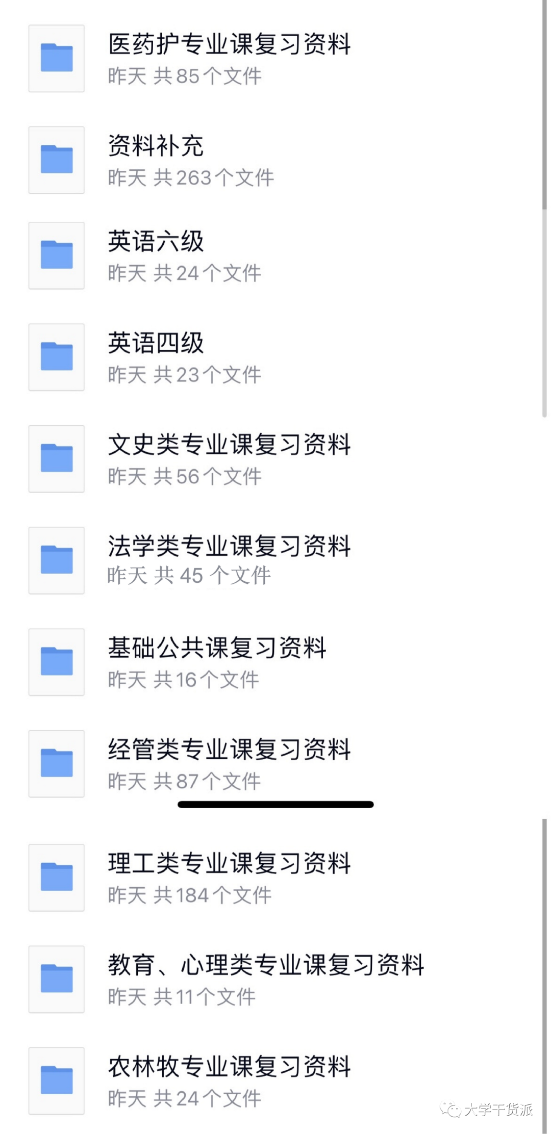 大学期末考试资料网站_电子书下载网站_大学生学习工具