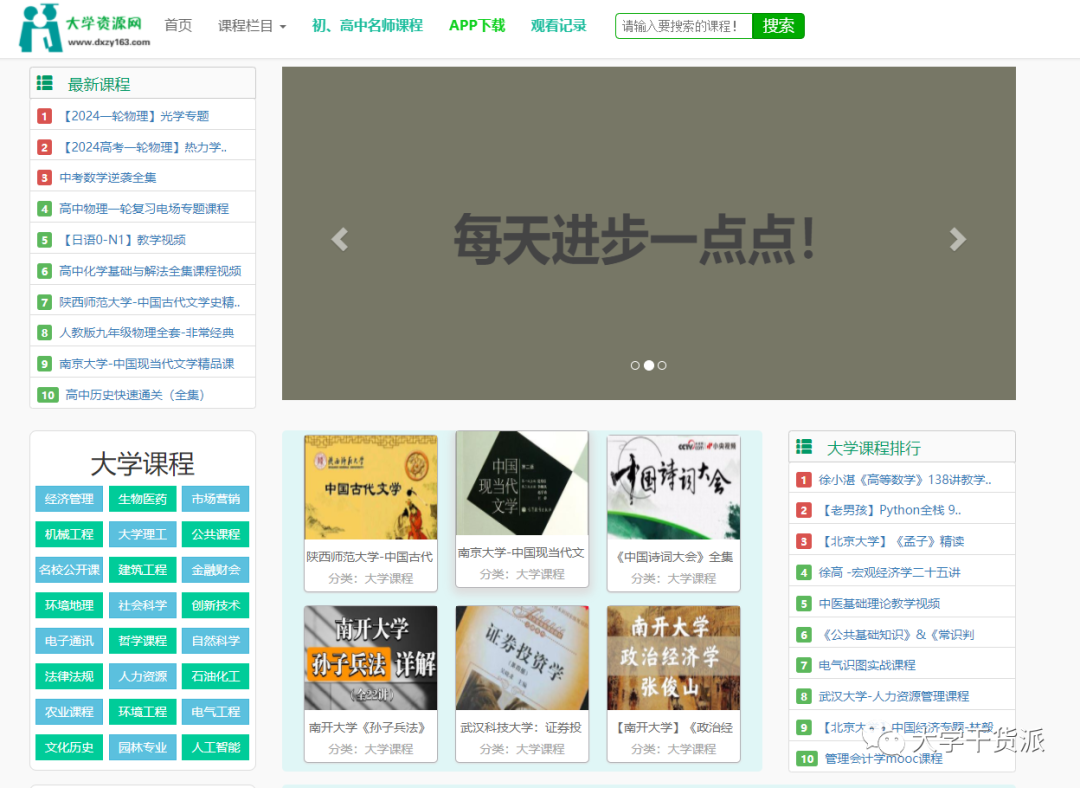 电子书下载网站_大学生学习工具_大学期末考试资料网站