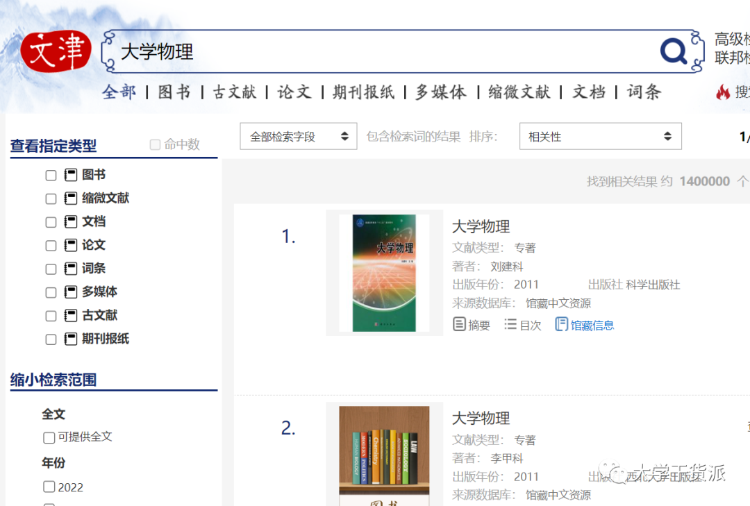 大学期末考试资料网站_大学生学习工具_电子书下载网站
