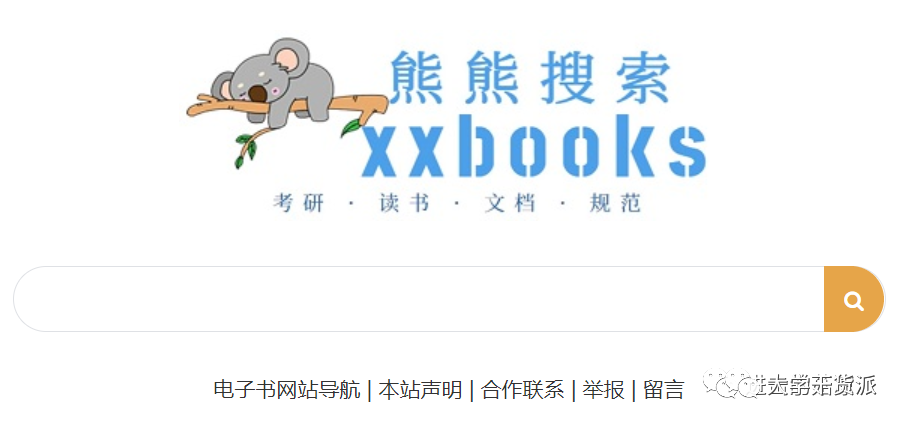 大学期末考试资料网站_电子书下载网站_大学生学习工具