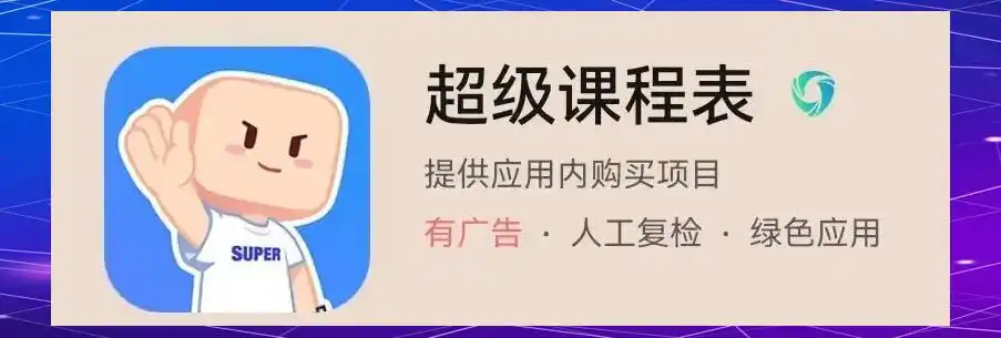 大学生必备APP清单_大学生学习工具_考研学习类APP推荐