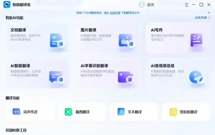 电脑远程控制向日葵_小众软件评测_小众宝藏软件