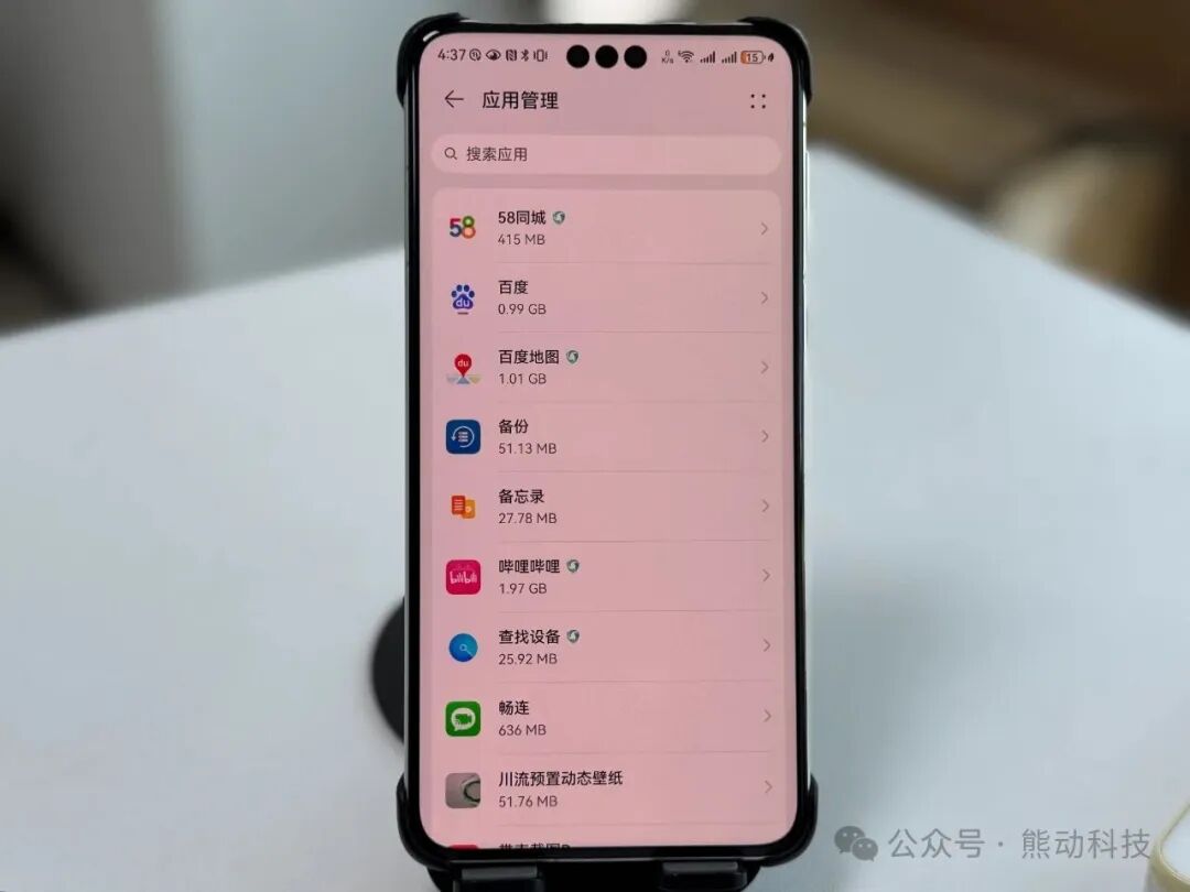 卸载软件清理缓存步骤_手机彻底卸载软件方法_卸载残留清理