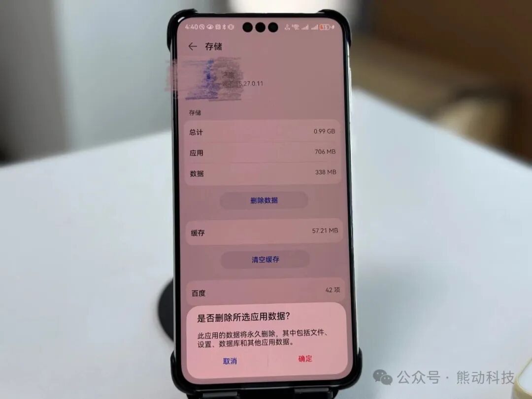 卸载残留清理_手机彻底卸载软件方法_卸载软件清理缓存步骤