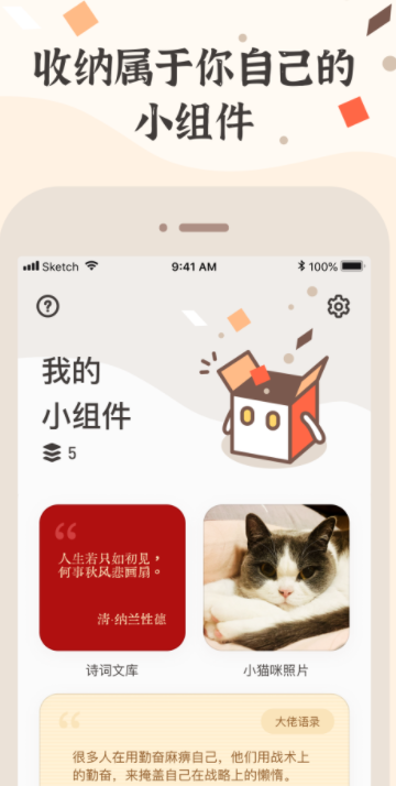 安卓必备小组件工具 用起来突出一个爽