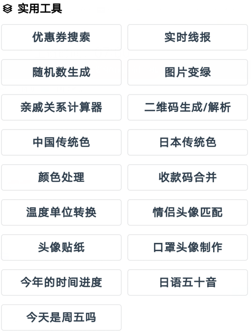 安卓必备小组件工具 用起来突出一个爽