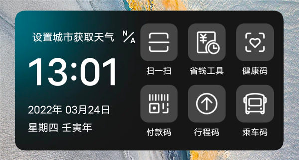 安卓必备小组件工具 用起来突出一个爽
