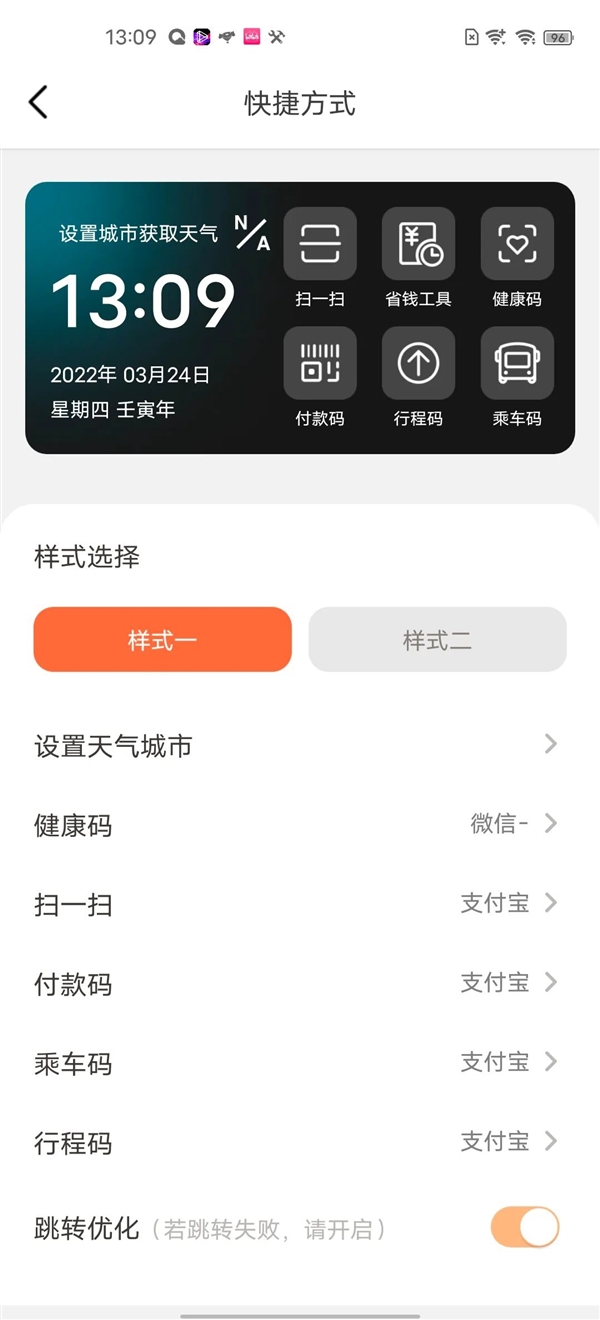 安卓必备小组件工具 用起来突出一个爽
