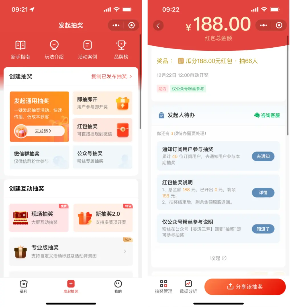 社群运营工具_必备工具推荐_报名接龙工具