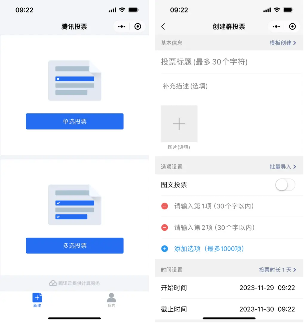 报名接龙工具_社群运营工具_必备工具推荐