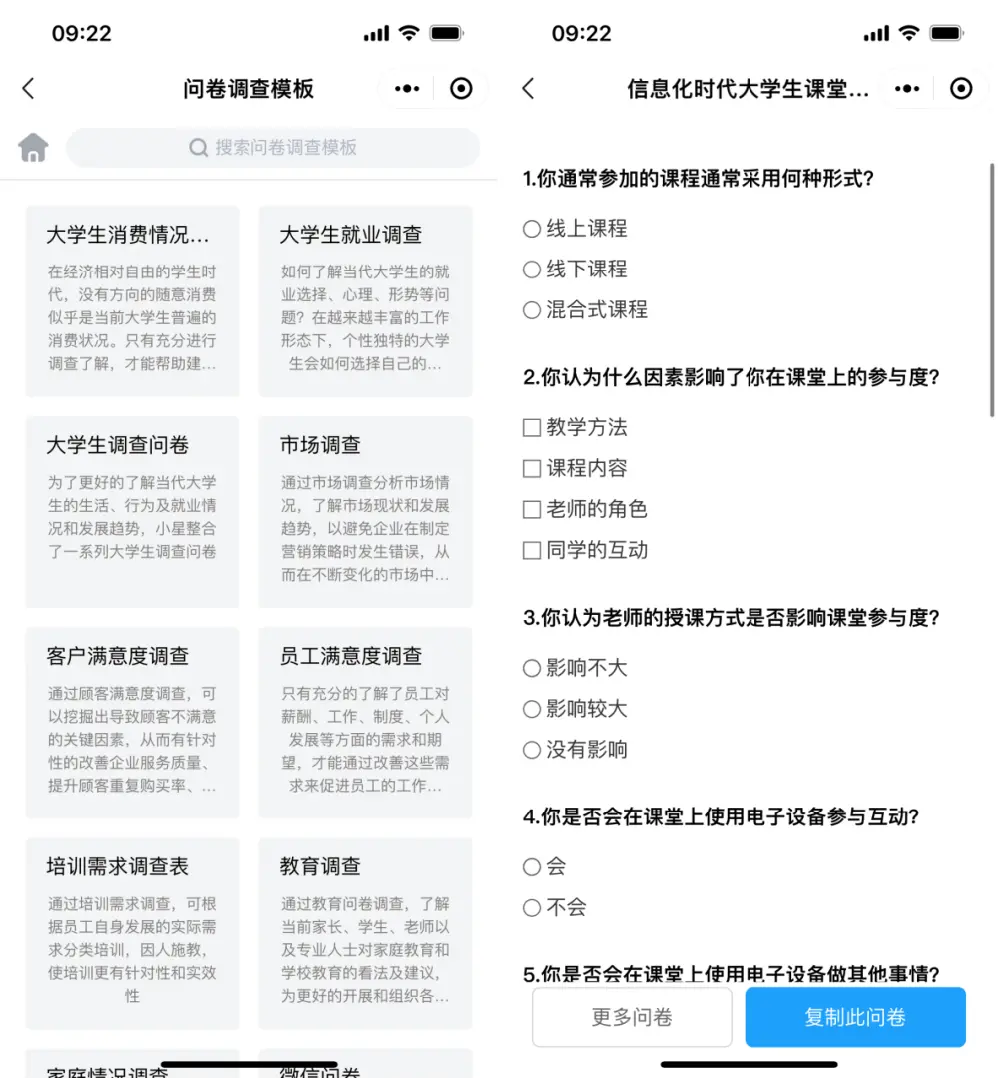社群运营工具_必备工具推荐_报名接龙工具