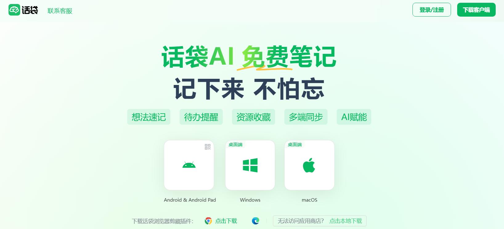 宝藏APP提升效率_信息时代处理内容工具_小众软件评测