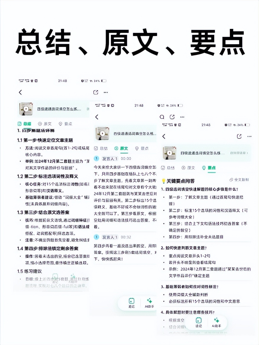 小众软件评测_信息时代处理内容工具_宝藏APP提升效率