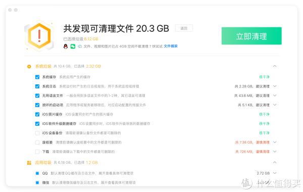 macOS好用的软件_必备工具推荐_柠檬清理软件