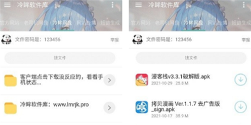 冷眸软件库怎么不更新了了_旧版本软件库_冷眸软件库旧版本下载
