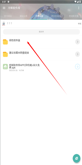 冷眸软件库怎么不更新了了_冷眸软件库旧版本下载_旧版本软件库