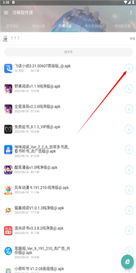冷眸软件库怎么不更新了了_旧版本软件库_冷眸软件库旧版本下载