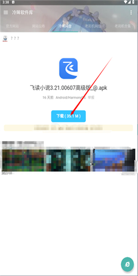 冷眸软件库旧版本下载_旧版本软件库_冷眸软件库怎么不更新了了