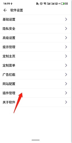荟萃浏览器怎么安装油猴脚本2