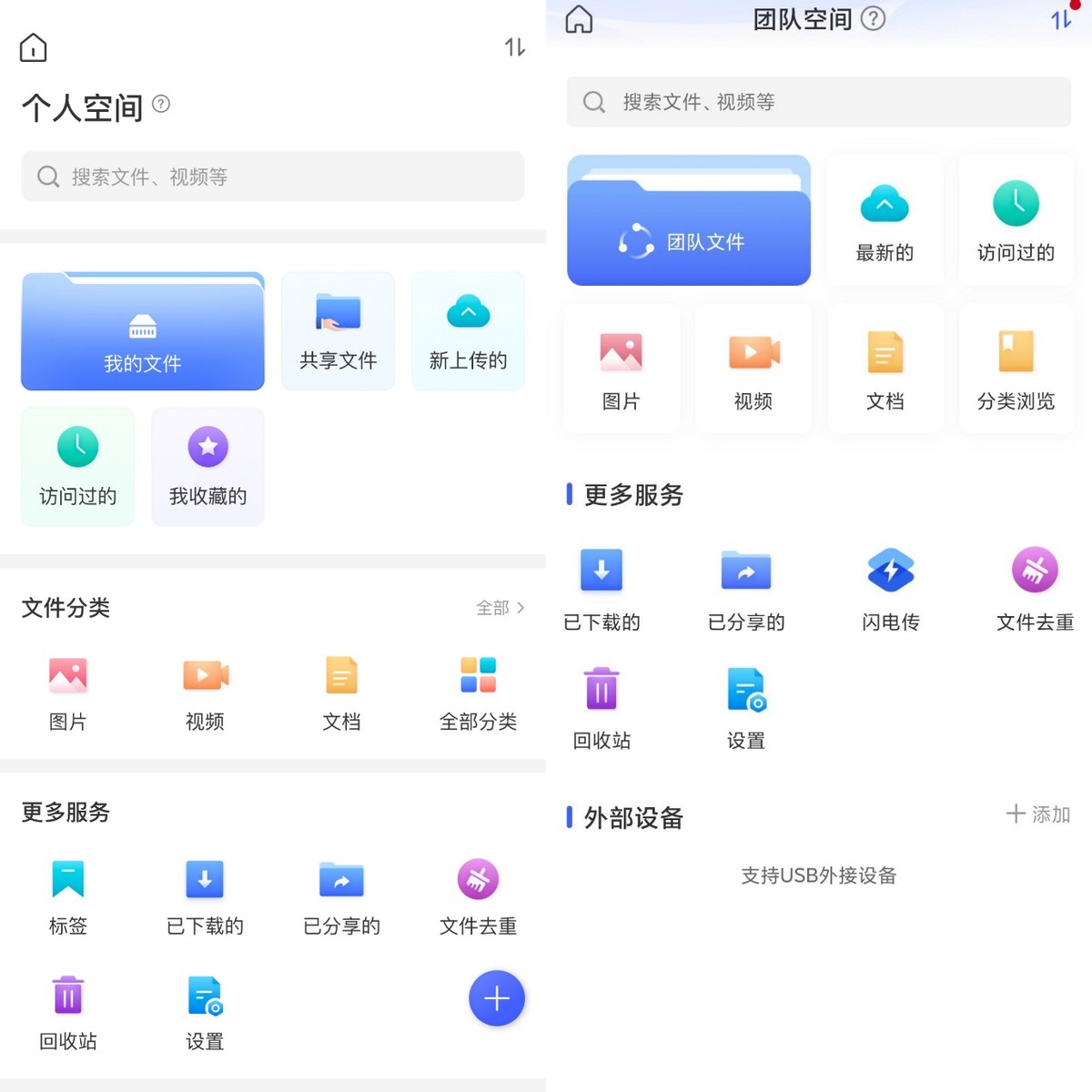 办公效率神器_极空间Z4多账户管理_极空间Z4团队协作