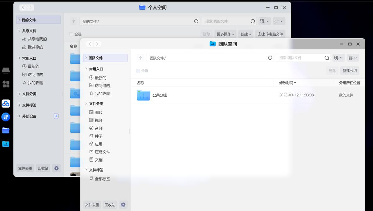 极空间Z4多账户管理_极空间Z4团队协作_办公效率神器