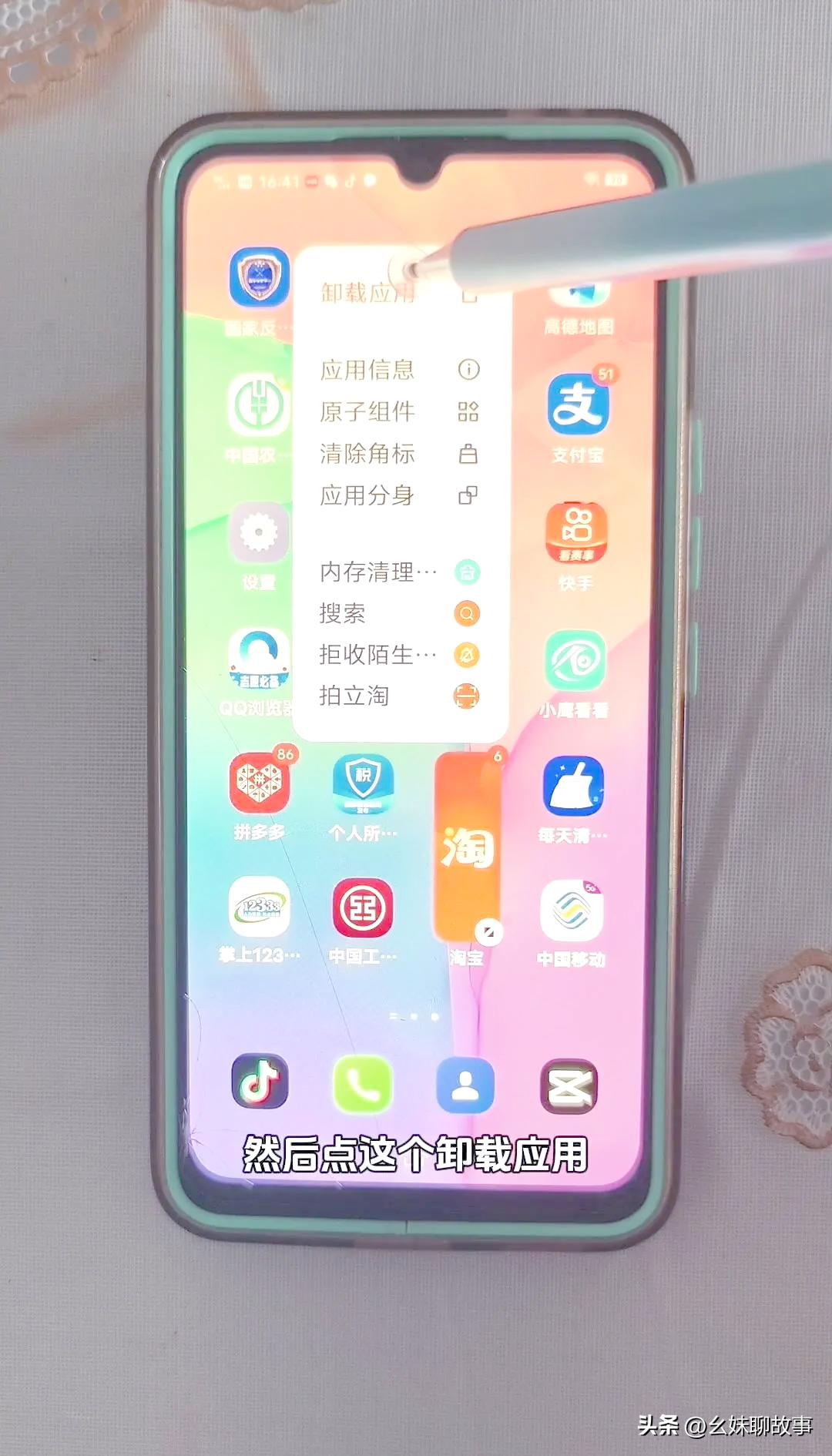 手机卸载软件正确方法_卸载残留清理_手机卡顿清理技巧