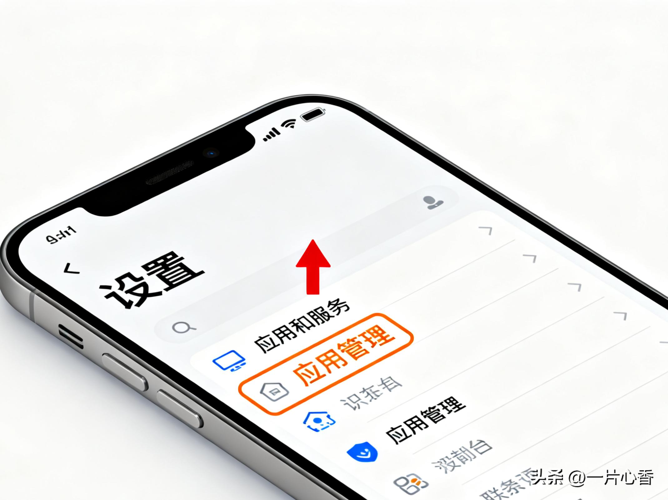安卓手机彻底卸载方法_卸载软件残留清理_卸载残留清理