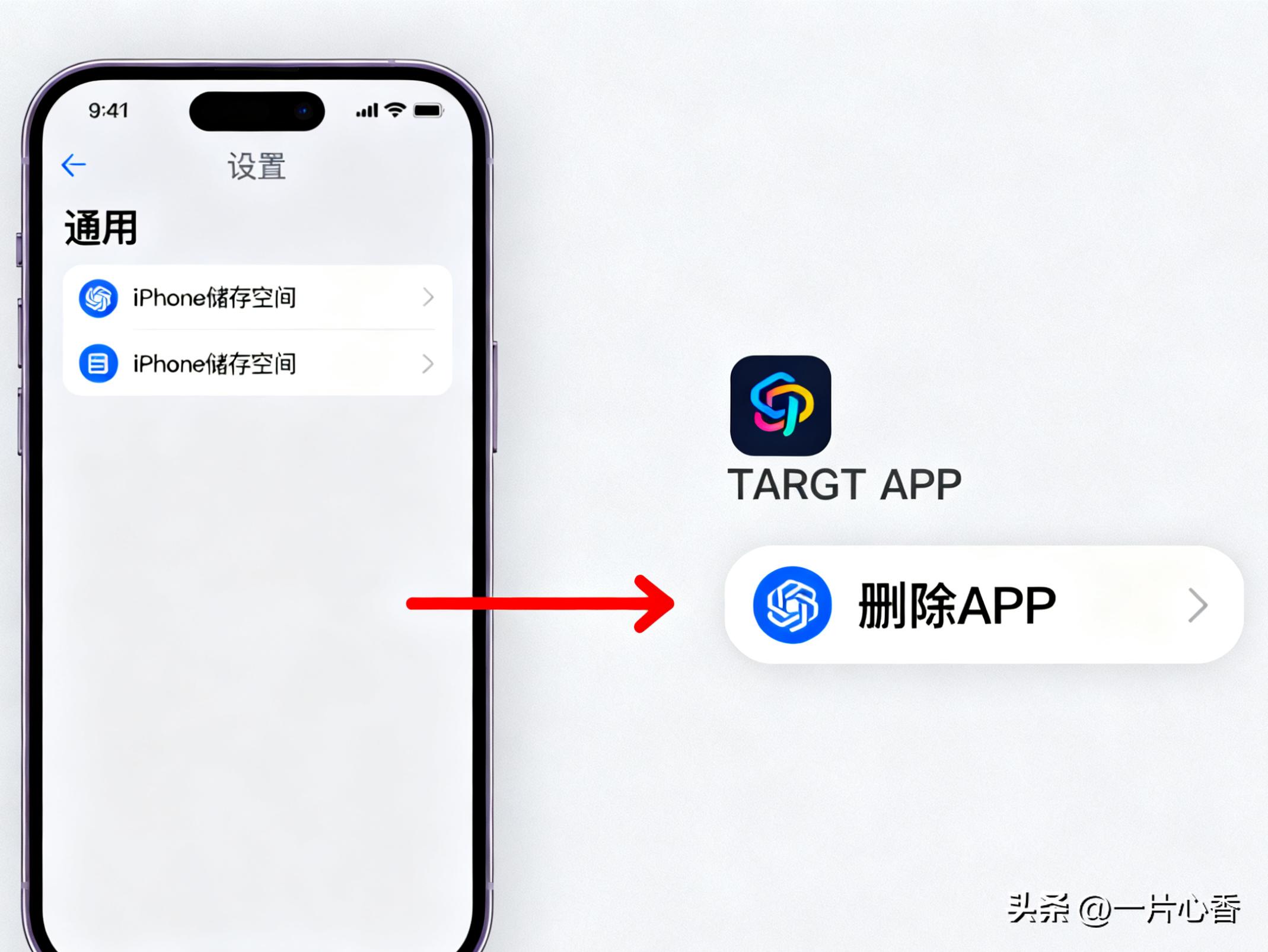 安卓手机彻底卸载方法_卸载软件残留清理_卸载残留清理