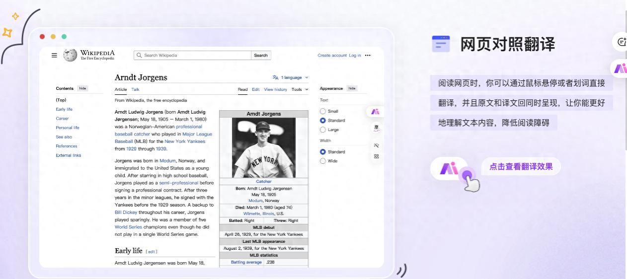 会译翻译插件对比_网页翻译插件测评_专业插件代下载