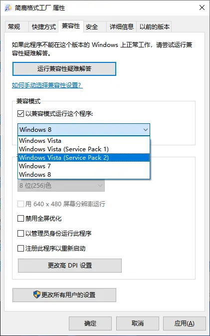 兼容老系统工具_Windows兼容模式设置教程_解决Windows老软件闪退卡顿方法