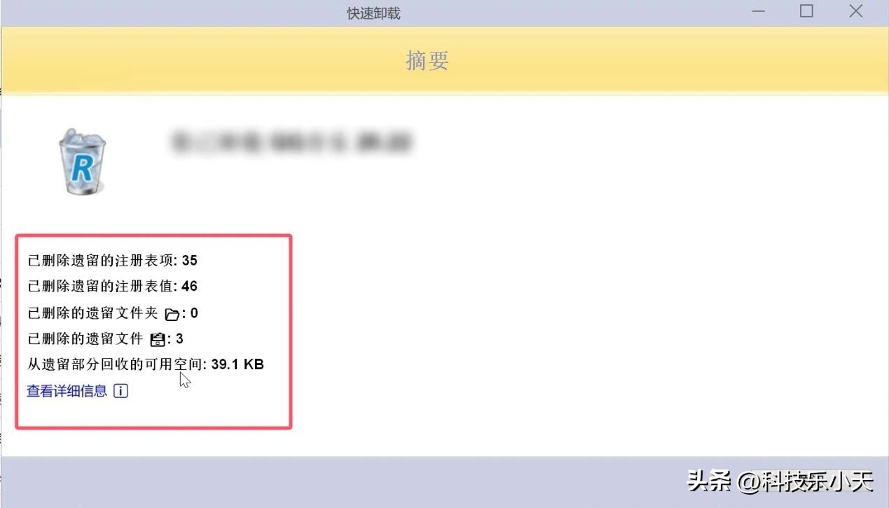 彻底卸载软件工具_卸载残留清理_RevoUninstaller 绿色免安装版